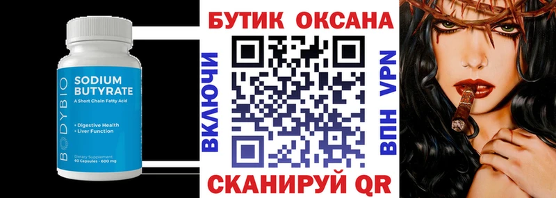 даркнет сайт  Боровичи  БУТИРАТ 99% 
