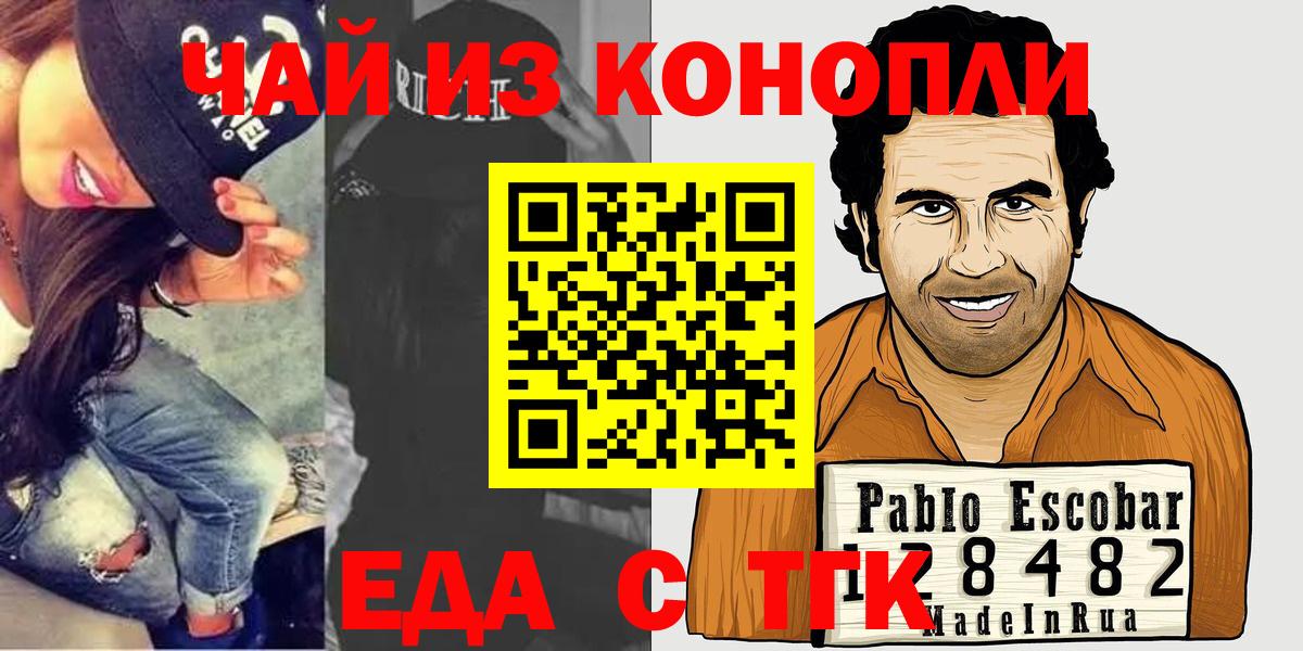 Боровичи  Canna-Cookies конопля  Вход с VPN 