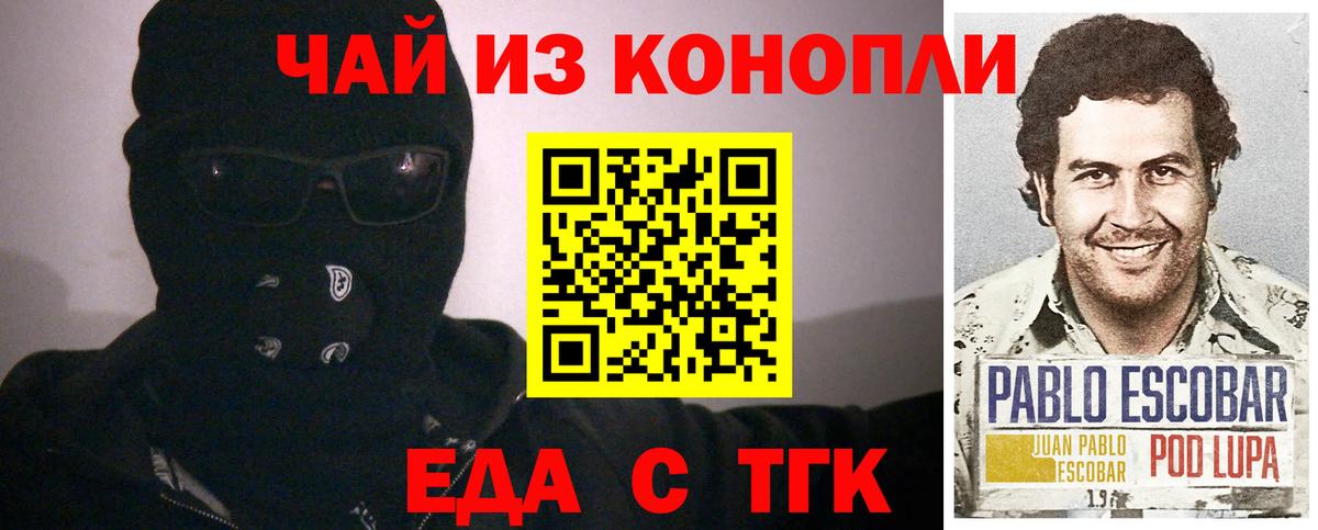 Еда ТГК конопля  Вход с VPN  Боровичи 