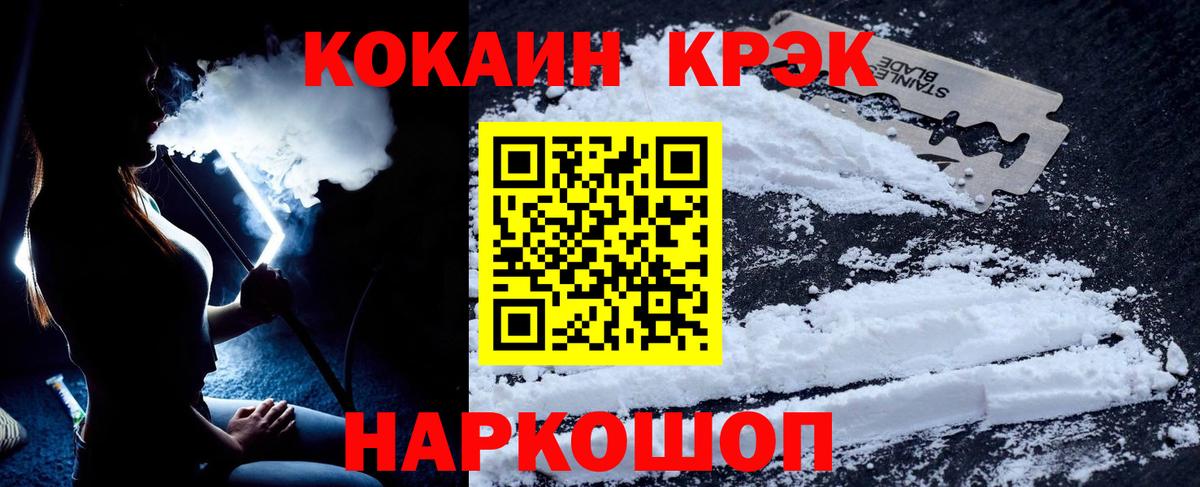КОКАИН Columbia Боровичи