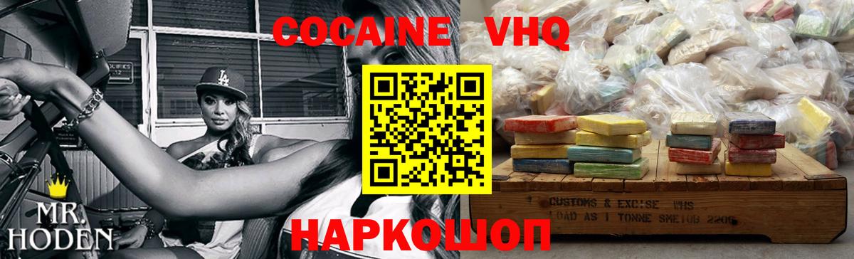 Боровичи  Cocaine  COCAIN 99%  Вход с VPN  КОКАИН Боливия 