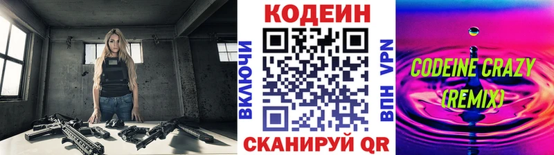 Кодеин Purple Drank  где продают наркотики  Боровичи 