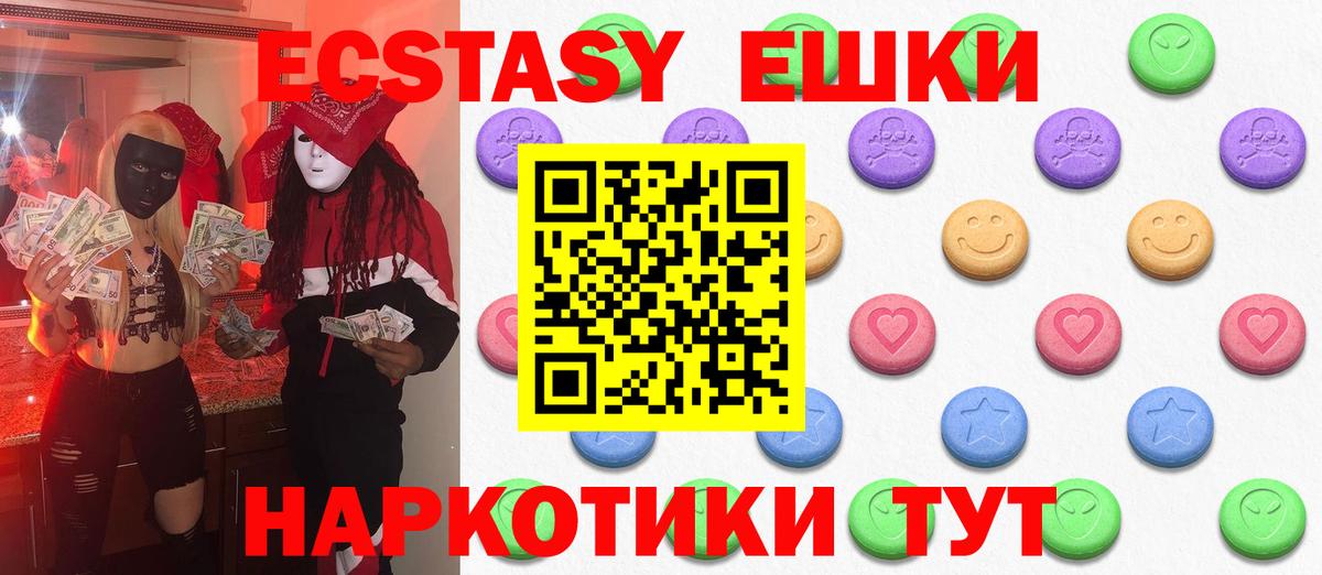 Ecstasy DUBAI  Ecstasy 250 мг  Ecstasy  Боровичи  Вход с VPN 