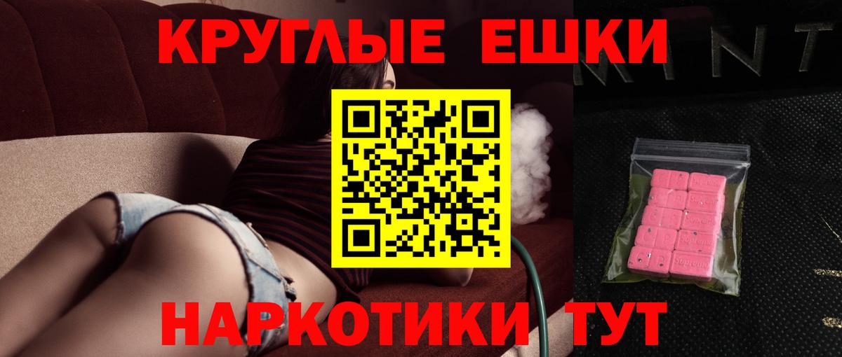 Круглые  что такое наркотик  Вход с VPN  Боровичи  это состав  ЭКСТАЗИ TESLA  Ecstasy Дубай 