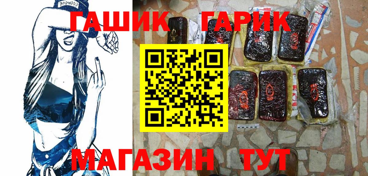 ГАШИШ гарик Боровичи