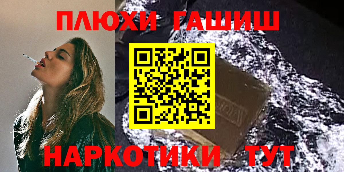 ГАШ убойный Боровичи