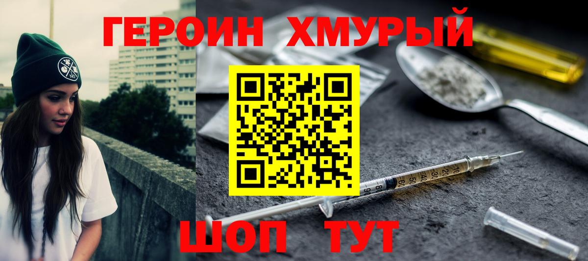 Боровичи  ГЕРОИН  Вход с VPN  ГЕРОИН Афган 