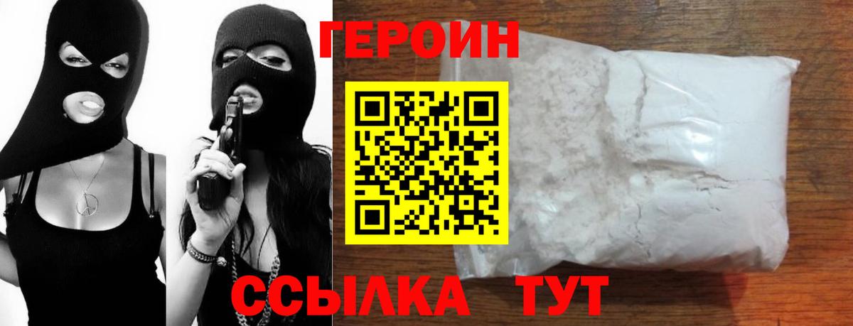 Героин Афган Боровичи