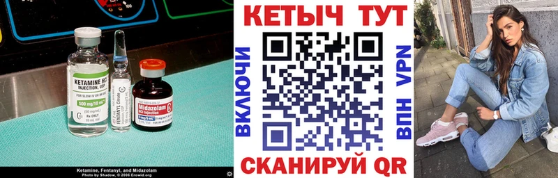 где можно купить   Боровичи  КЕТАМИН VHQ 