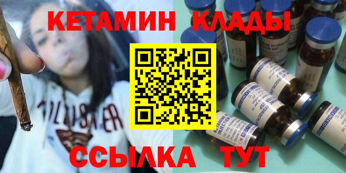 Кетамин ketamine  Кетамин ketamine  Боровичи 