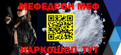 MESCALINE Балаково