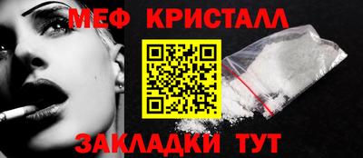 мефедрон VHQ Абакан