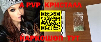 бошки Волгодонск