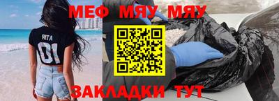 мефедрон VHQ Абакан