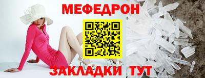 мефедрон VHQ Абакан