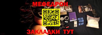 MESCALINE Балаково