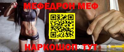 мефедрон VHQ Абакан