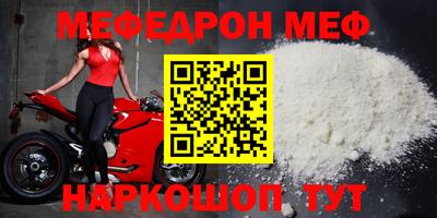 MESCALINE Балаково