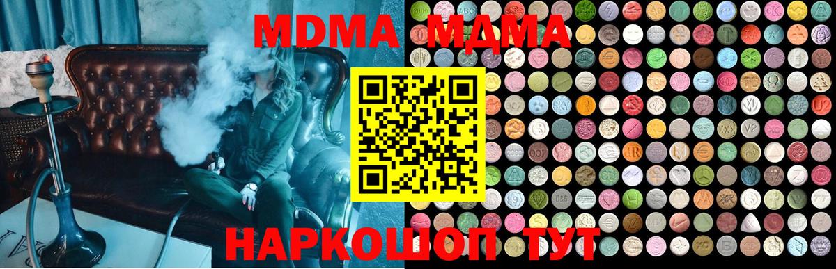 МДМА crystal Боровичи