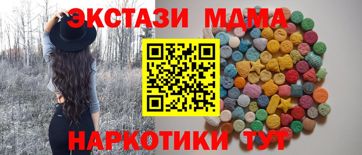 MDMA кристаллы  Боровичи  MDMA  МДМА VHQ 