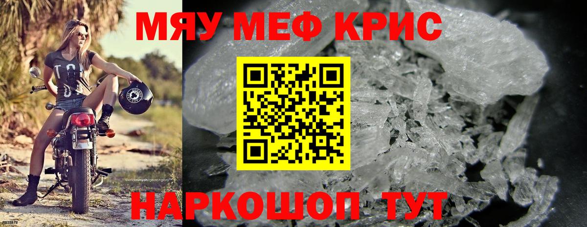 как найти   МЯУ-МЯУ  МЯУ-МЯУ 4 MMC  Боровичи  Меф 4 MMC 