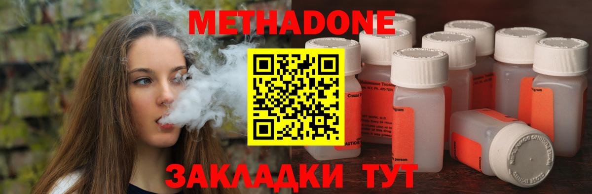 мега ссылка  Метадон VHQ  Вход с VPN  Боровичи  даркнет какой сайт  МЕТАДОН белоснежный 