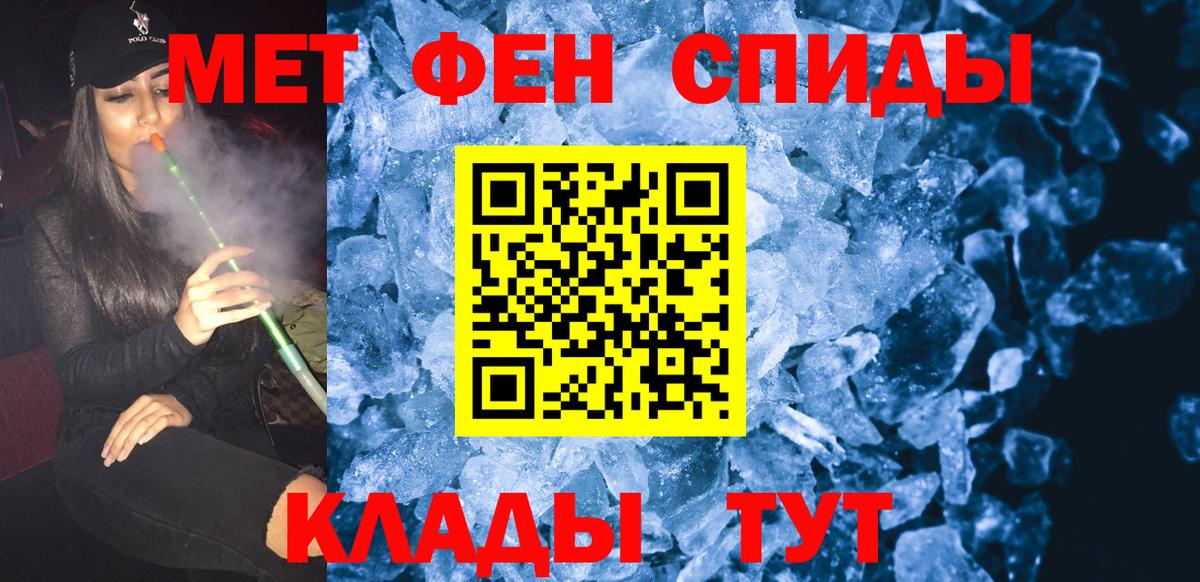 Первитин Methamphetamine  Первитин кристалл  Боровичи  Вход с VPN 