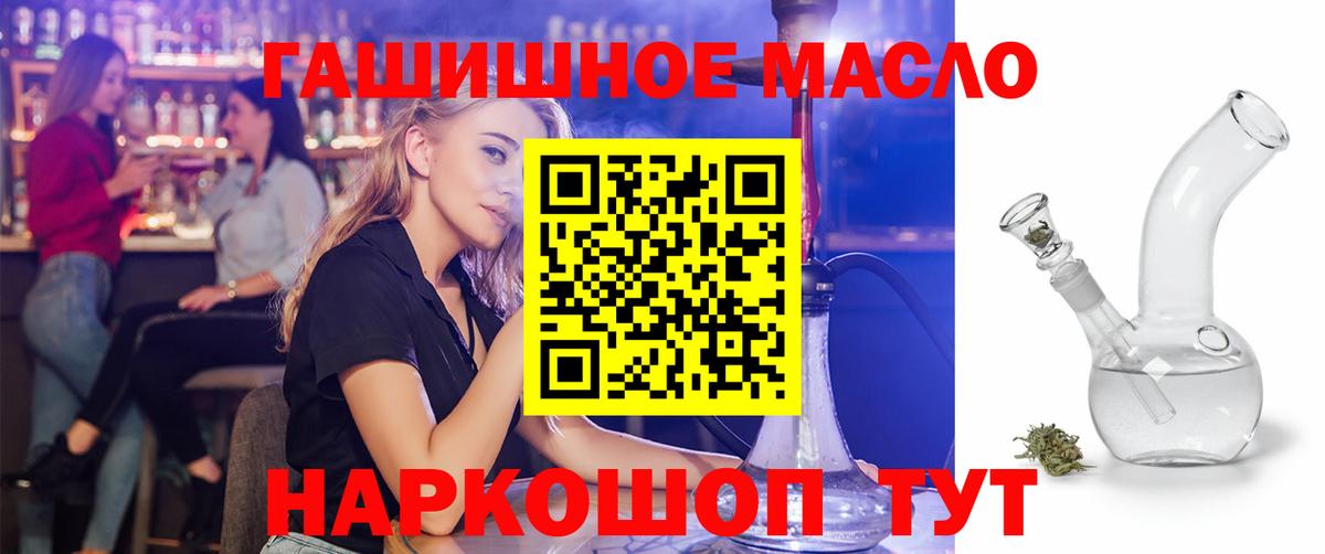 Боровичи  ТГК THC oil  Вход с VPN 