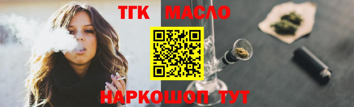 Дистиллят ТГК вейп Боровичи
